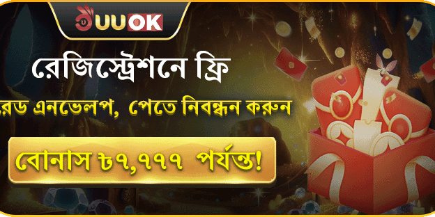সুস্বাগতম 100% প্রথম ডিপোজিট ম্যাচ